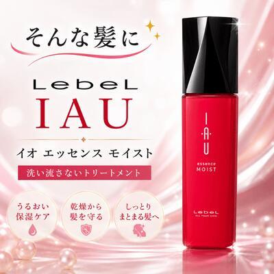 IAU（ルベル） 【あすつく】Lebel IAU ルベル イオ エッセンスモイスト
