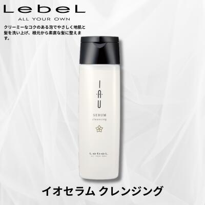 IAU（ルベル） ルベル イオセラム クレンジング 200ml LebeL IAU SERUM