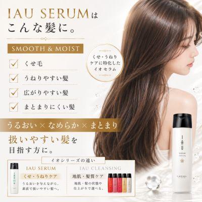 IAU（ルベル） ルベル イオセラム クレンジング 200ml LebeL IAU SERUM