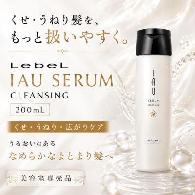 IAU（ルベル） ルベル イオセラム クレンジング 200ml LebeL IAU SERUM