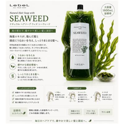 LebeL（ルベル） 【あすつく】ルベル シーウィード ナチュラル