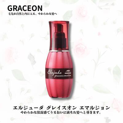 あすつく】ミルボン ディーセス エルジューダ グレイスオン
