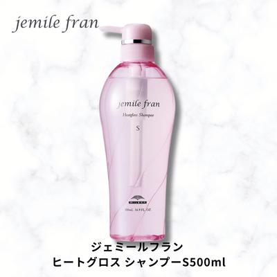 jemile fran（ジェミールフラン） ミルボン ヒートグロス シャンプーS
