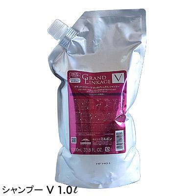 GRANDLINKAGE ミルボン グランドリンケージ ヴェロアリュクス