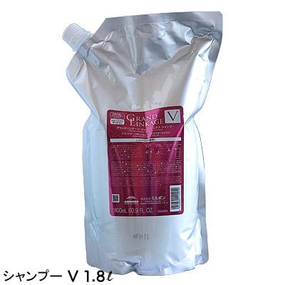 GRANDLINKAGE ミルボン グランドリンケージ ヴェロアリュクス