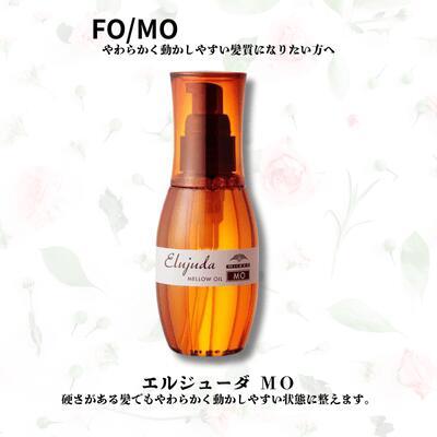 あすつく】ミルボン ディーセス エルジューダ MO 120ml｜洗い流さない