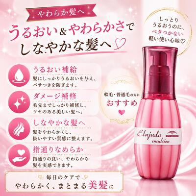 あすつく送料無料】ミルボン ディーセス エルジューダ エマルジョン