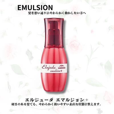 あすつく送料無料】ミルボン ディーセス エルジューダ エマルジョン+