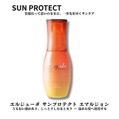 Elujuda（エルジューダ） 【正規品】【送料無料あすつく】ミルボン