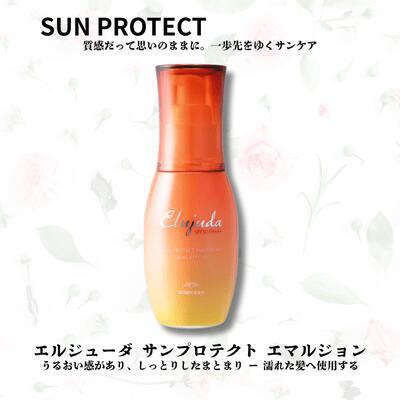 Elujuda（エルジューダ） 【正規品】【送料無料あすつく】ミルボン