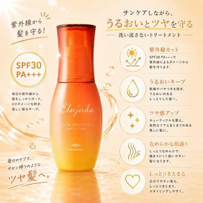 Elujuda（エルジューダ） 【正規品】【送料無料あすつく】ミルボン