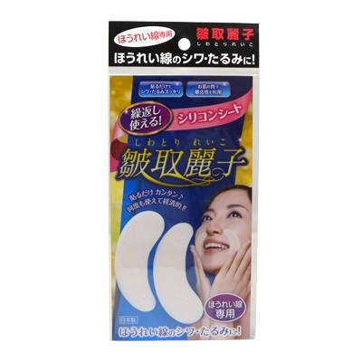 皺取麗子 シリコンシート ほうれい線用 2枚入 美髪倶楽部 通販 Yahoo ショッピング