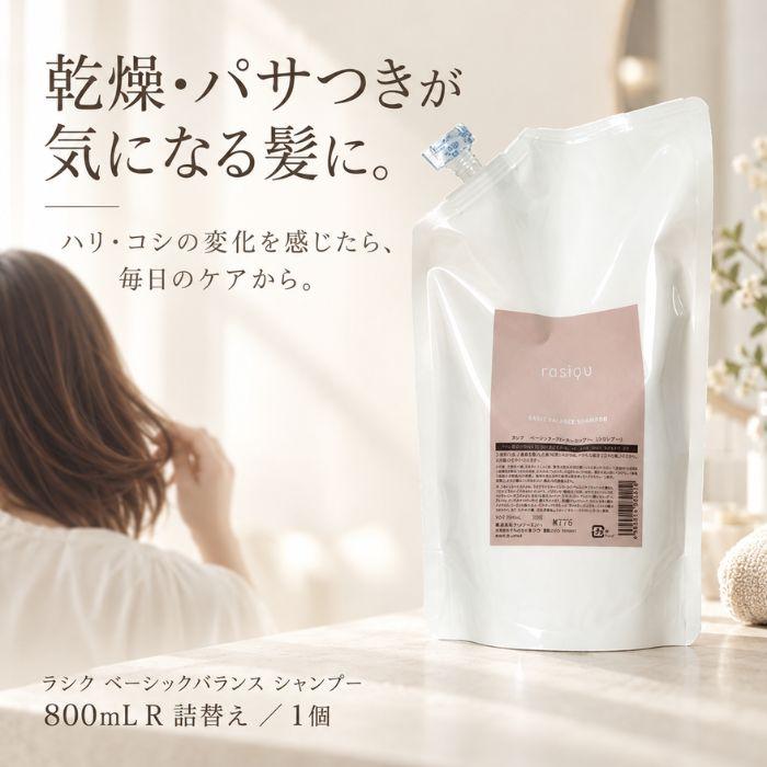 rasiqu 【あすつく送料無料】ナンバースリー ラシク ベーシック