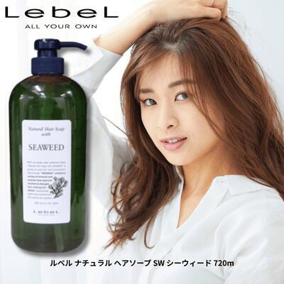 LebeL（ルベル） 【あすつく送料無料】ルベル シャンプー ナチュラル