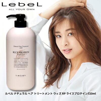 LebeL（ルベル） 【あすつく送料無料】ルベル シャンプー ナチュラル