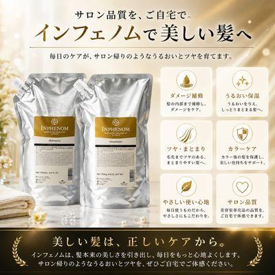 MILBON（ミルボン） 【あすつく送料無料】ミルボン インフェノム