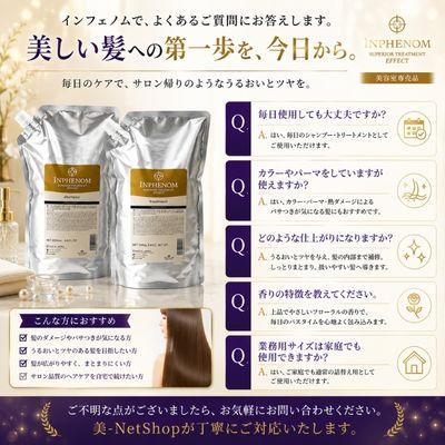MILBON（ミルボン） 【あすつく送料無料】ミルボン インフェノム