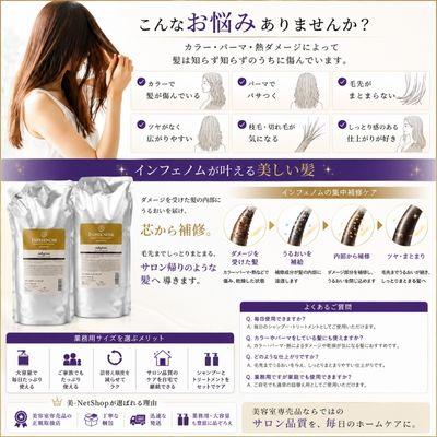 MILBON（ミルボン） 【あすつく送料無料】ミルボン インフェノム