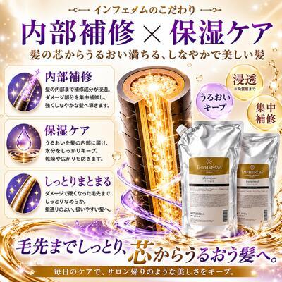 g*u様 ミルボン インフェノム シャンプー&トリートメントセット 2500mL MILBON（ミルボン） 【あすつく送料無料】ミルボン インフェノム