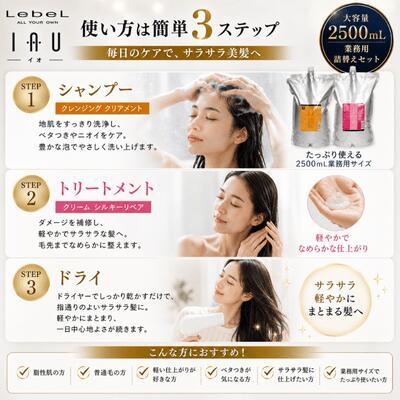 IAU（ルベル） 【あすつく送料無料】ルベル イオ クレンジング クリア