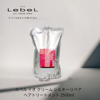 IAU（ルベル） 【あすつく送料無料】ルベル イオ シャンプー