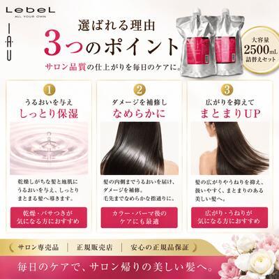 IAU（ルベル） 【あすつく送料無料】ルベル イオ シャンプー