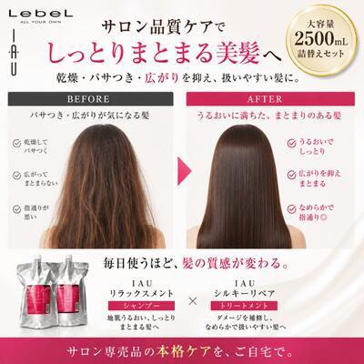 IAU（ルベル） 【あすつく送料無料】ルベル イオ シャンプー