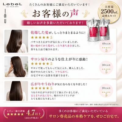 IAU（ルベル） 【あすつく送料無料】ルベル イオ シャンプー