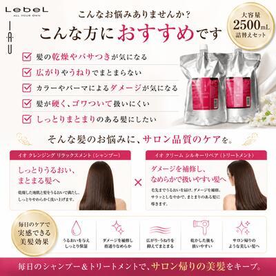 IAU（ルベル） 【あすつく送料無料】ルベル イオ シャンプー