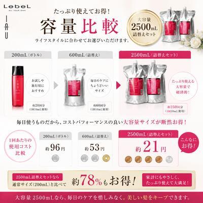 IAU（ルベル） 【あすつく送料無料】ルベル イオ シャンプー