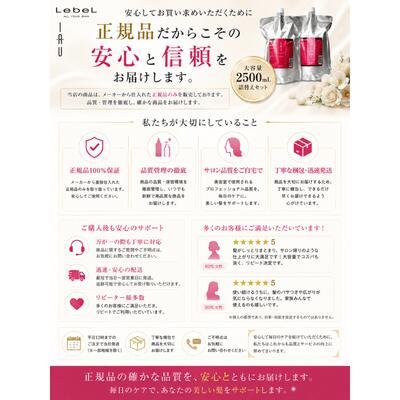 IAU（ルベル） 【あすつく送料無料】ルベル イオ シャンプー