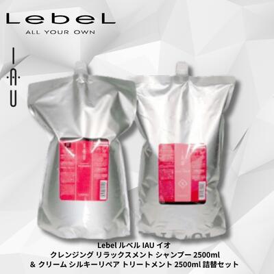 IAU（ルベル） 【あすつく送料無料】ルベル イオ シャンプー