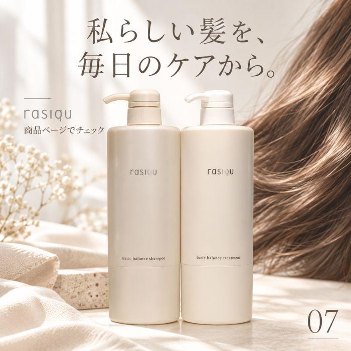 rasiqu 【あすつく送料無料】ナンバースリー ラシク ベーシック