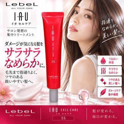 IAU（ルベル） ルベル LebeL IAU イオ セルケア システム