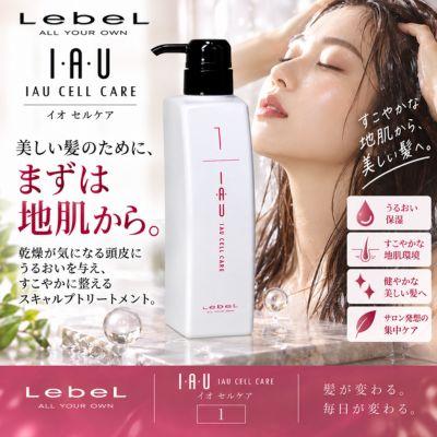 IAU（ルベル） ルベル LebeL IAU イオ セルケア システム