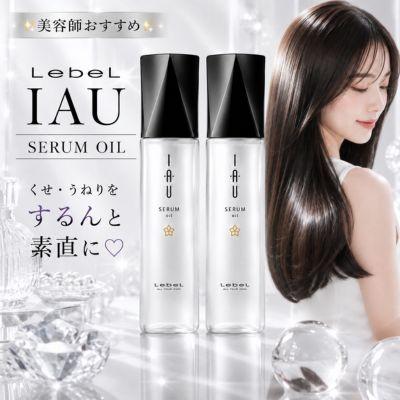 IAU（ルベル） 【送料無料】ルベル イオ セラム オイル 100ml 2本