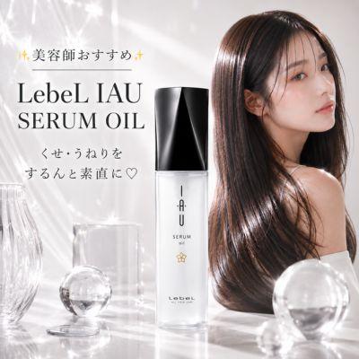 IAU（ルベル） 【送料無料】ルベル イオ セラム オイル 100ml 3本