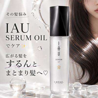 IAU（ルベル） 【送料無料】ルベル イオ セラム オイル 100ml 3本