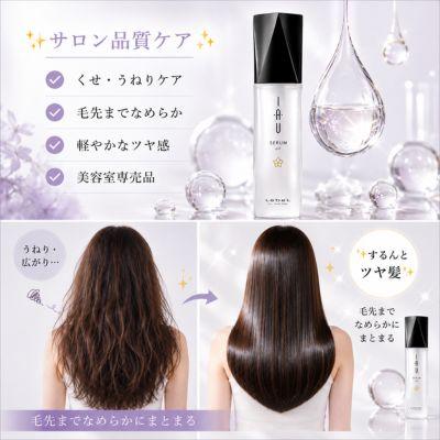IAU（ルベル） 【送料無料】ルベル イオ セラム オイル 100ml 3本
