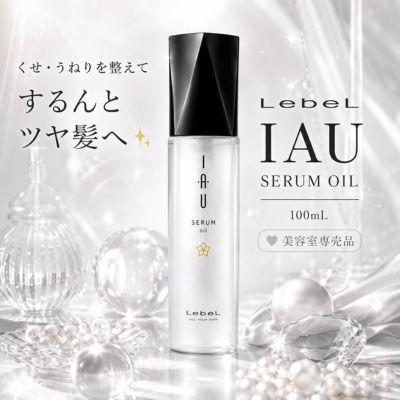 IAU（ルベル） 【送料無料】ルベル イオ セラム オイル 100ml 3本