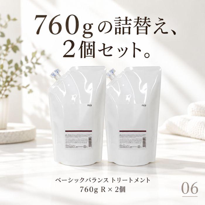 rasiqu 【あすつく送料無料】ナンバースリー ラシク ベーシック