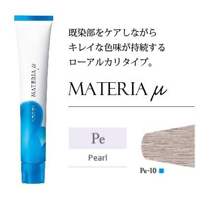MATERIA（LebeL） ルベル マテリア カラー ペール Pe 80g : 美髪倶楽部