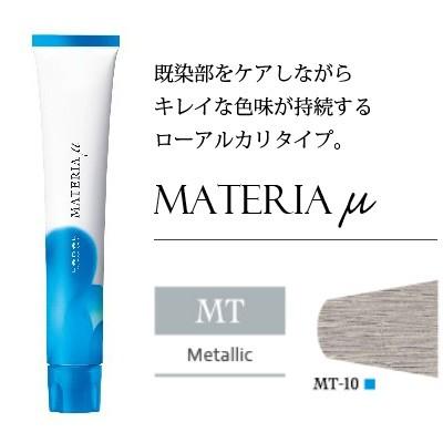MATERIA（LebeL） ルベル マテリア カラー メタリック MT 80g : 美髪