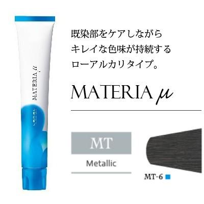 MATERIA（LebeL） ルベル マテリア カラー メタリック MT 80g : 美髪