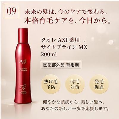クオレ 薬用 サイトプライン200ml 2個 ＋ 28ml トラベルセット付き AXI 【ポイント10倍】【あすつく】クオレ 薬用 サイトプラインMX 200ml