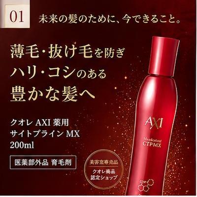 AXI 【ポイント10倍】【あすつく】クオレ 薬用 サイトプラインMX 200ml