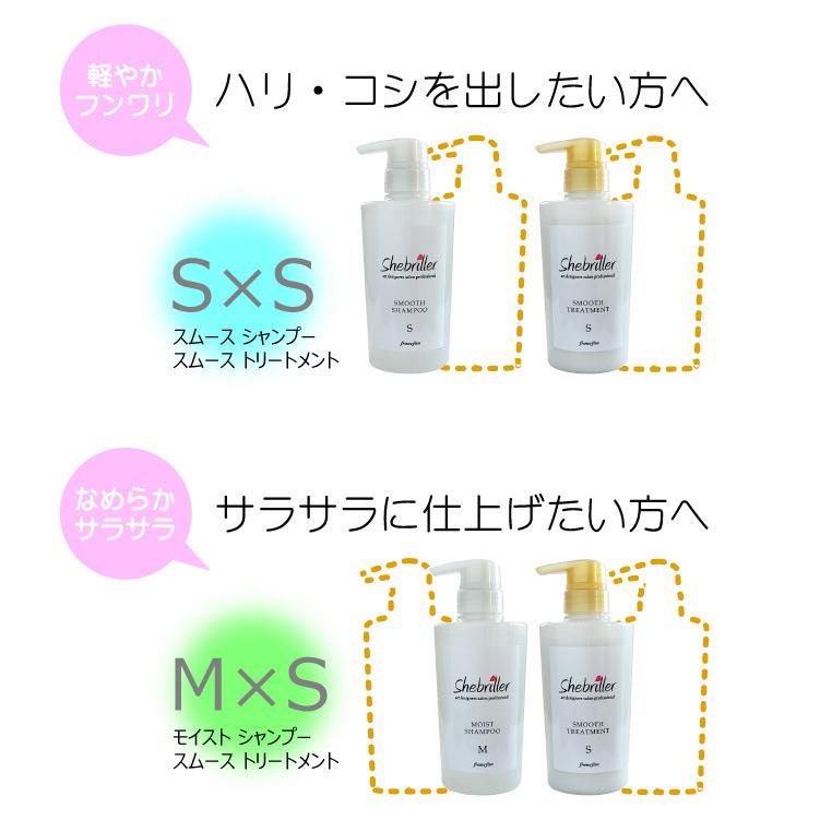 シーブリエ スムースシャンプー 600mlR 2個セット shebriller 美容師