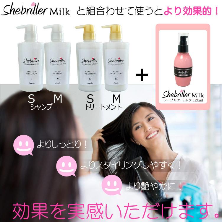 シーブリエ スムースシャンプー 600mlR 2個セット shebriller 美容師