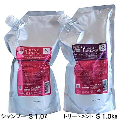 GRANDLINKAGE ミルボン グランドリンケージ シルキーリュクス