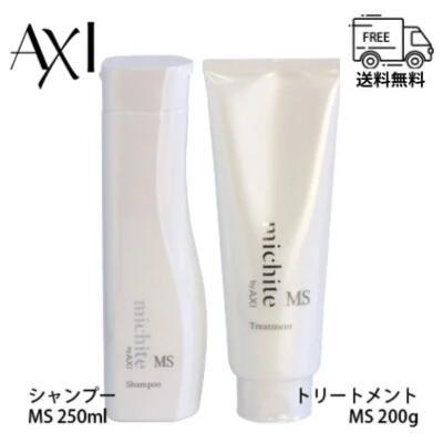 AXI クオレ michite by シャンプーMS250mlトリートメントMS